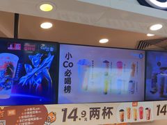 -CoCo都可(中华广场店)
