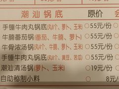 -食潮汕头鲜牛馆(望京保利店)