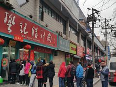 门面-樊记腊汁肉(竹笆市总店)