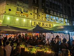 -五里关火锅(牛市口店)