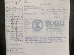 -崇光百货(铜锣湾店)