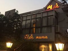 门面-湖庭壹品鸭王·传统北京烤鸭·别墅私房菜·庭院宵夜(江宁店)