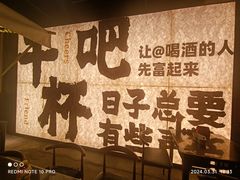 -那些年一起吃串的地方烧烤(观前街店)