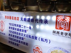 -老刘家泡馍·陕西老字号(钟楼广济街店)