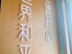 -爱妻鱼•老体北重庆水煮鱼•川菜(白云路店)