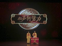 -北京喜剧院