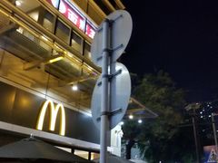 -麦当劳(花园城中心店)
