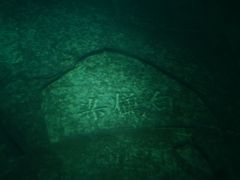 -白鹤梁水下博物馆