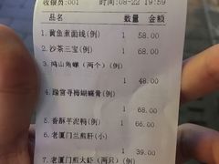 账单-堂宴·老厦门私房菜(1988仙岳总店)