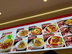 -醉面(西直门凯德茂店)