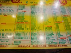 菜单-顺记冰室(宝华路店)