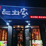 老板厨师服务生都是一个人的韩料餐厅