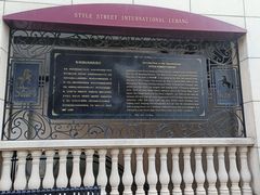 -鲁邦国际风情街(麦世达韩国精品百货店)