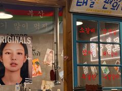 -친구亲顾韩国烤肉专门店(蓉花里店)