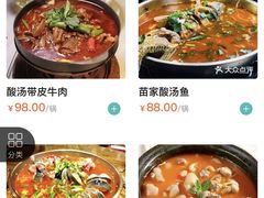 账单-苗湘食府(十年店)