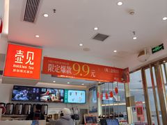 -壶见(苏宁广场B区店)