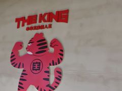 -佰人王串串香火锅(洋珠巷店)