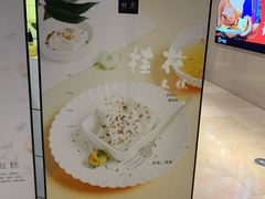 -阮大兴糕团(滨江宝龙店)