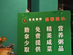 -合合春饼·酱骨·东北菜(潘家园店)