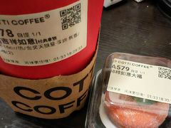 -库迪咖啡(儒骏城立方店)