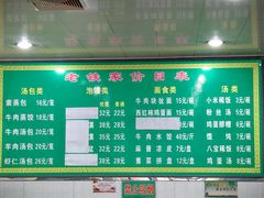 -清真老铁家灌汤包