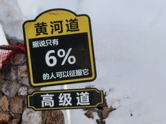 -蓟洲国际滑雪场