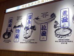 -马记永·兰州牛肉面(3019君尚店)