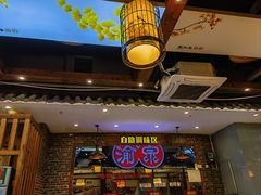 -渝宗老灶火锅(时代天街店)