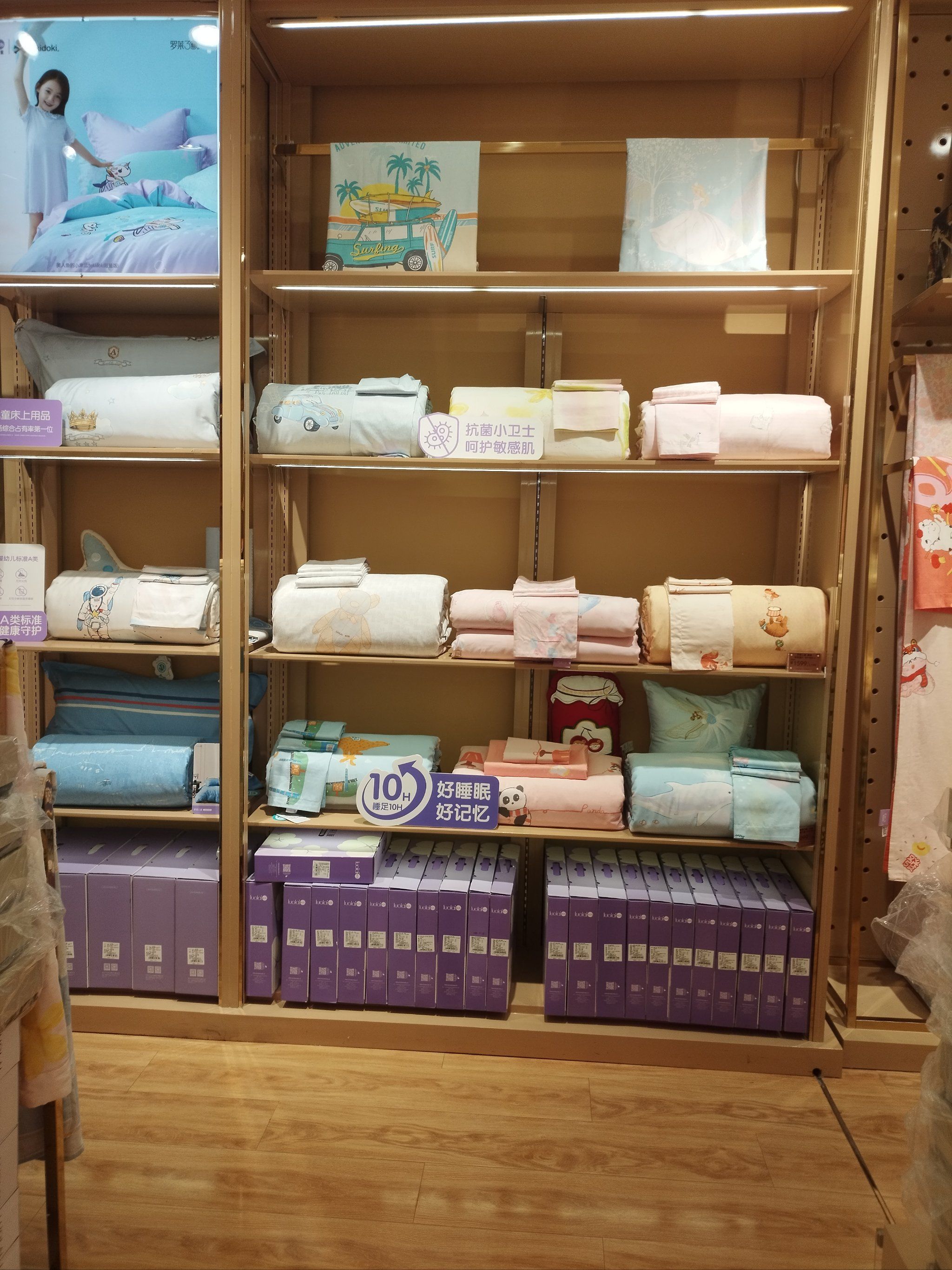 床上用品买哪家?