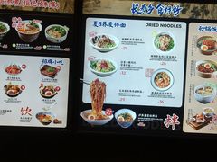 -和府捞面(东直门银座店)