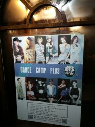 -YASAKI国际舞蹈中心