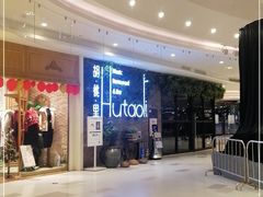 -胡桃里音乐酒馆(万科城市广场店)