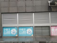 -悠乐汇