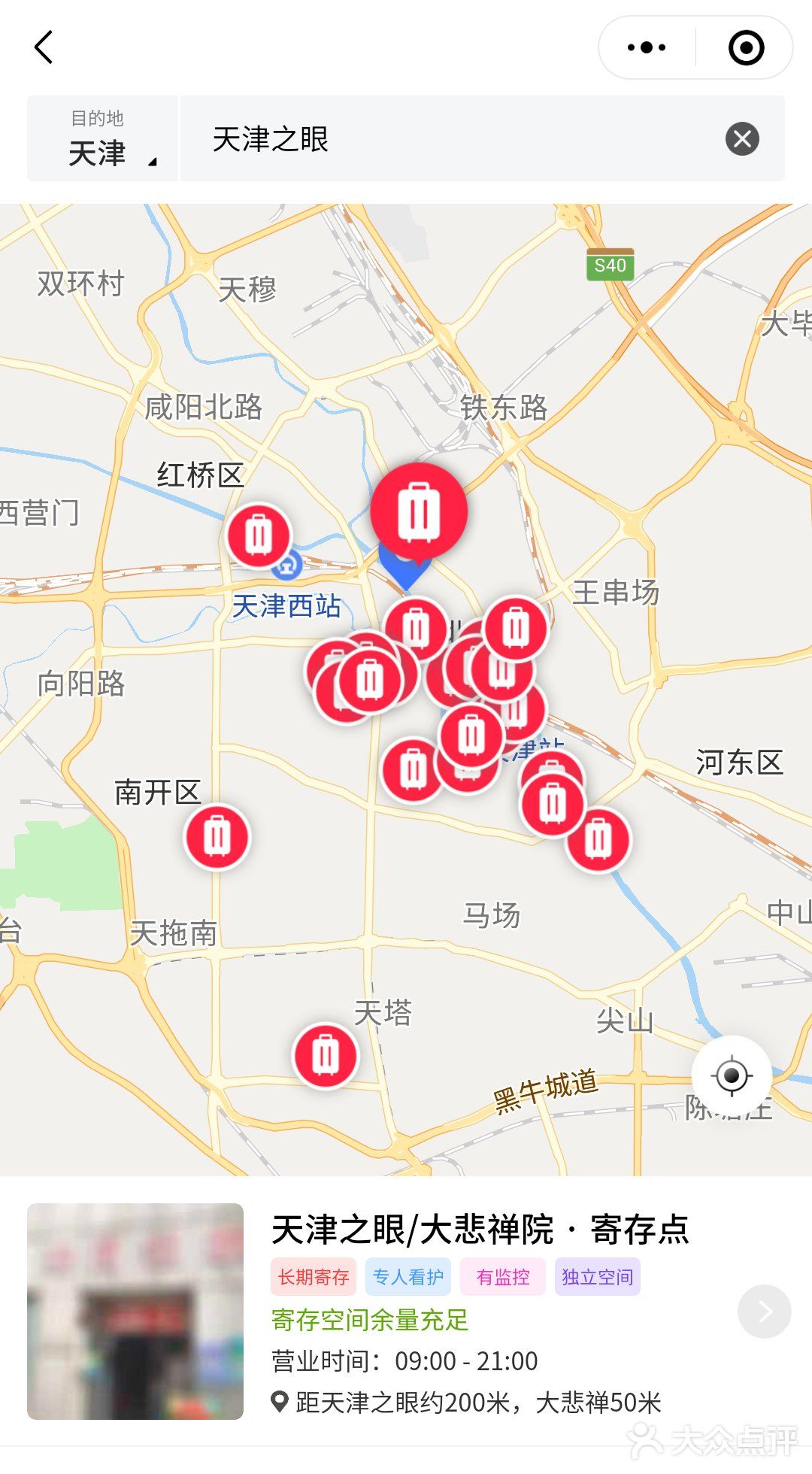 天津旅游攻略+行李寄存点