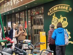 -喜势点·糖沙翁手工茶点·本地人茶居(永庆坊店)