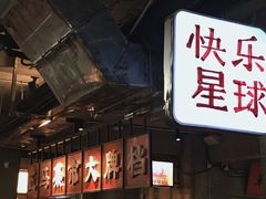 -五马集·海鲜·温州大牌档(黑金冠五马街十字路口店)