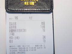 -蛙喔牛蛙(淮安吾悦店)
