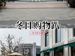 -比斯特上海购物村精品奥特莱斯