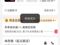 -味然香(起义路店)