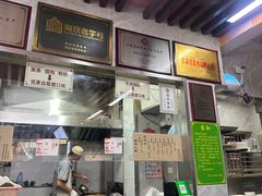 -清真蒋有记(老门东店)