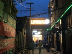 -王扯火胖哥烤生蚝(眉山首店)