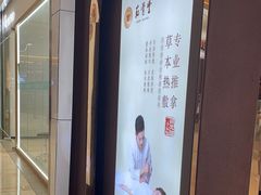 -筋骨堂热敷推拿按摩(招商花园城店)