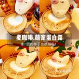 【麦咖啡】年度压轴新品｛盲盒咖啡｝来打卡啦！