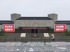 -中国人民抗日战争纪念馆