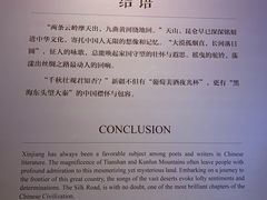 -北京大学赛克勒考古与艺术博物馆