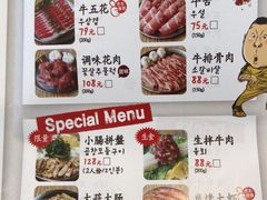 -姜虎东白丁烤肉(苏州中心店)
