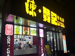门面-禾师兄·布拉肠(一德路店)