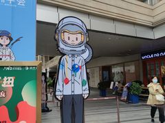 -中海环宇荟