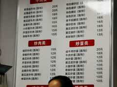 菜单-刘氏三和面馆