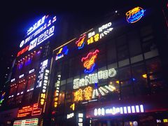 -铜锣湾国际购物中心